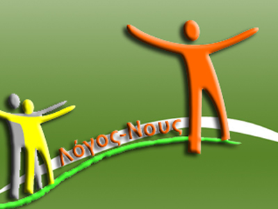 Έλεγχος στο Κέντρο Ημέρας «Λόγος – Νους»