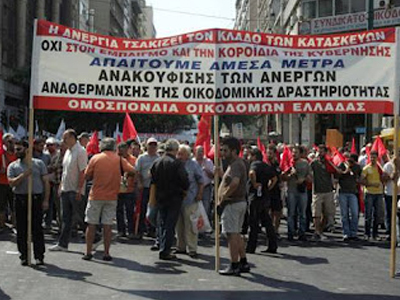 Συγκέντρωση διαμαρτυρίας των άνεργων οικοδόμων