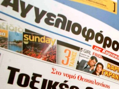 Απεργία στον Αγγελιοφόρο από σήμερα