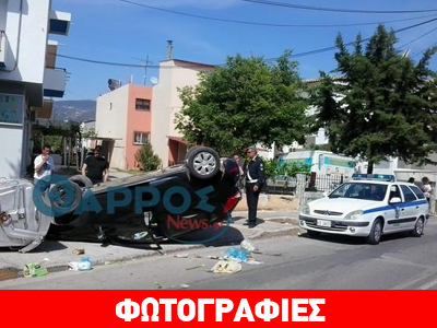 Τα είδε όλα ανάποδα!