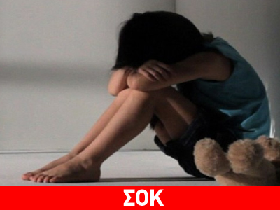 Κύπρος: Πατέρας κατηγορείται για σεξουαλική κακοποίηση των παιδιών του