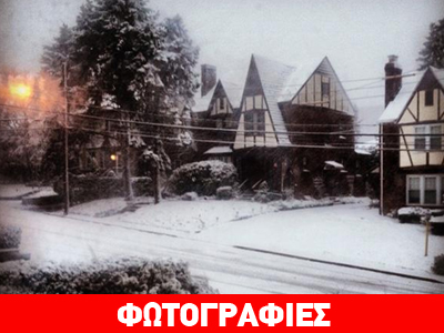 Η Νέα Υόρκη «ντύθηκε» στα λευκά