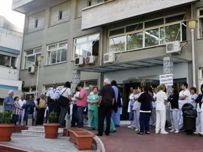 Κατεβάζουν «ρολά» τα δημόσια νοσοκομεία Κατεβάζουν «ρολά» τα δημόσια νοσοκομεία