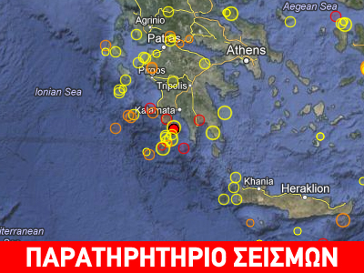 Σεισμός 3.3R νότια της Κορώνης