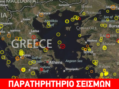 Σεισμός 3.6R ανατολικά της Σκύρου