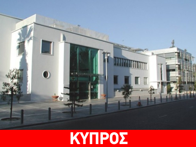 Κύπρος: Έξω από τη Βουλή πρώην υπάλληλοι της Τρ. Κύπρου