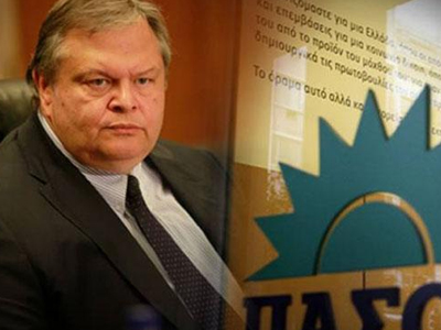 Ομιλία Βενιζέλου για την 38η επέτειο της 3ης του Σεπτέμβρη