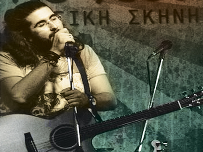 Μάνος Παπαδάκης και η Ορχήστρα του Χρέους