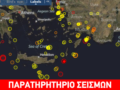 Σεισμός 4.0R νοτιοανατολικά της Κάσου