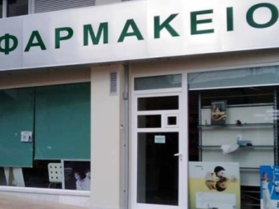 Ανέστειλαν τις κινητοποιήσεις τους οι φαρμακοποιοί