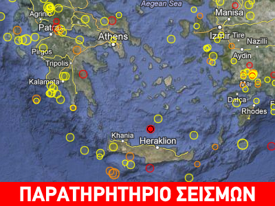 Σεισμός 3.2R βορειοδυτικά της Κρήτης