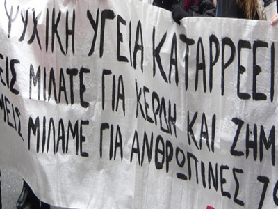 Θεσσαλονίκη: Σε επίσχεση προχωρούν οι εργαζόμενοι της ΕΨΥΚΑ