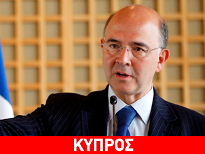 «Η Ευρωζώνη θα χρειαστεί να επανέλθει στο θέμα της Κύπρου»