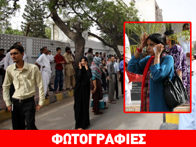 Τριάντα νεκροί από τον σεισμό στο Πακιστάν Τριάντα νεκροί από τον σεισμό στο Πακιστάν