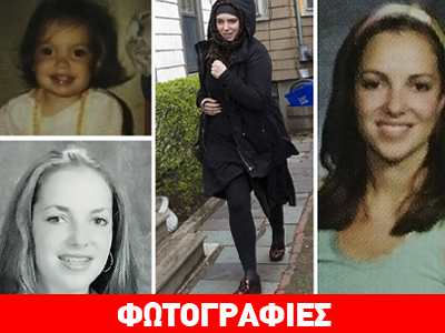 Φωτογραφίες της συζύγου του νεκρού βομβιστή