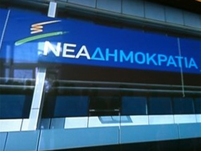 Ν.Δ.: Διεγράφησαν Μανώλης, Αναγνωστάκος και Τζώρτζης