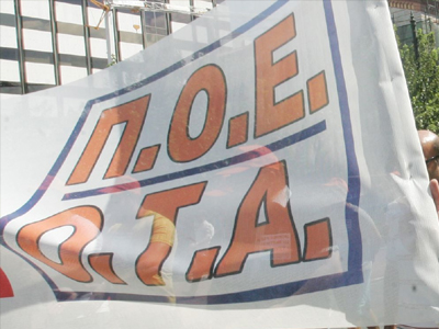 Κλειστοί σήμερα οι δήμοι της Αττικής