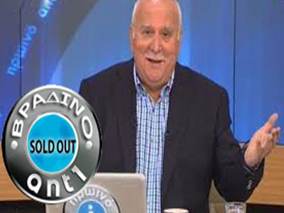 Έρχεται το «Sold Out» με τον Γιώργο Παπαδάκη