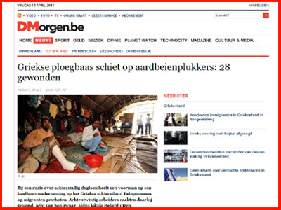 «Διάσημη» η Ελλάδα από τους τσιφλικάδες-πιστολέρο