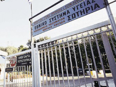 Ακυρωμένες αποδείξεις από το κυλικείο του νοσοκομείου «Σωτηρία»