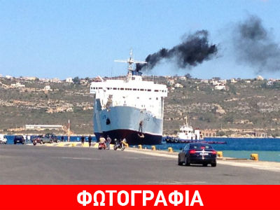 Χρειάστηκαν δύο ρυμουλκά για να δέσει το πλοίο