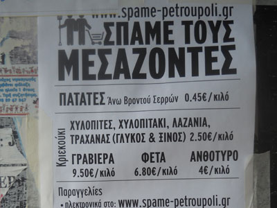 Πωλήσεις χωρίς μεσάζοντες