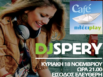 Balkanization Project από την Dj Spery