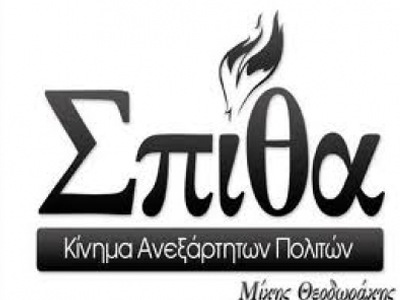 «Το καζάνι που βράζει ήταν σίγουρο ότι κάποτε θα έσκαγε»