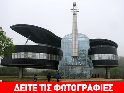 Σπίτι- πιάνο στην Κίνα