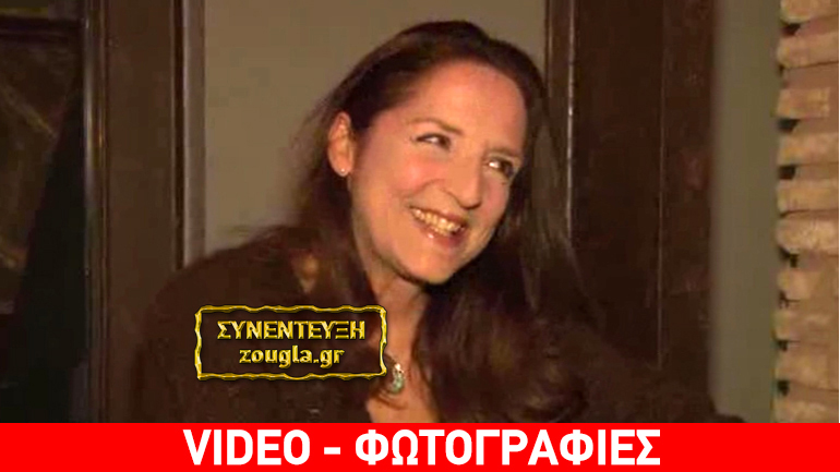 Αριέττα Μουτούση: «Με συγκινεί βαθύτατα ο ρόλος μου στην Αγαπητή Ελένα»