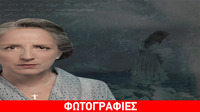 «Η Νοσταλγός» του Αλέξανδρου Παπαδιαμάντη στο θέατρο «Αλκμήνη»