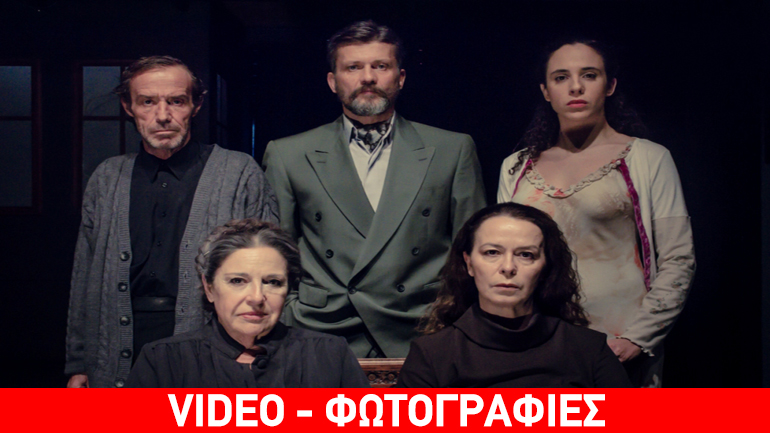 «Η Παρεξήγηση», του Albert Camus, στο θέατρο Radar