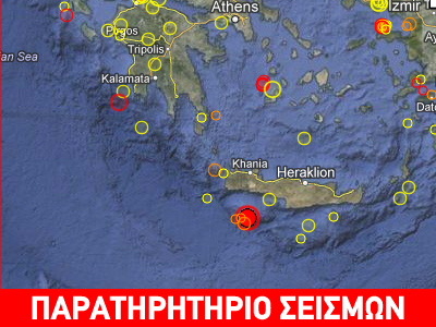 Σεισμός 5.3R βορειοανατολικά της Γαύδου