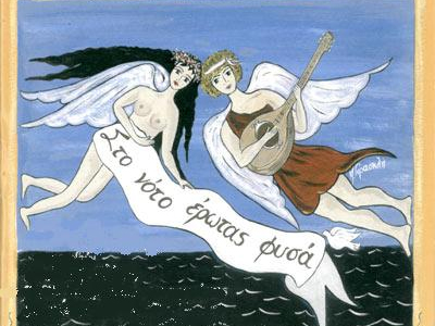 «Πασχαλινός» έρωτας στην Κρήτη προκαλεί αναστάτωση…