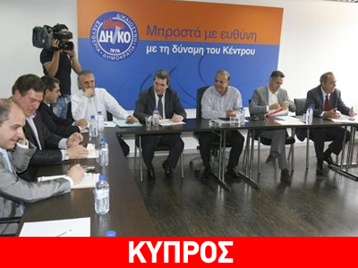 Εντάσεις στην συνεδρίαση του Π.Γ. του ΔΗΚΟ