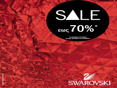 Summer Sales από τη Swarovski!