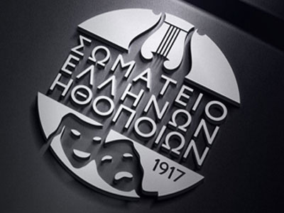 Προειδοποιητική 24ωρη απεργία από το Σωματείο Ελλήνων Ηθοποιών