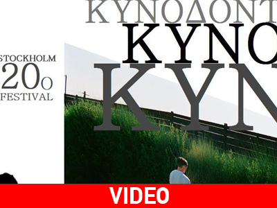 Ο «Κυνόδοντας» του Λάνθιμου θριάμβευσε στα βραβεία της Ακαδημίας Κινηματογράφου