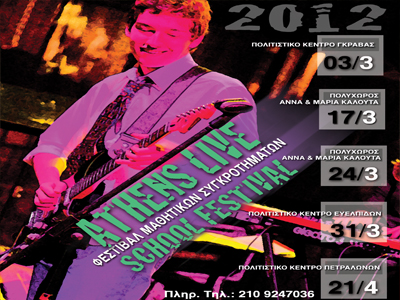 Athens Live School Festival