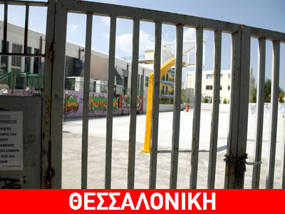 Νέα κρούσματα της γρίπης σε σχολεία της Θεσσαλονίκης