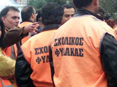 Γενική Συνέλευση των σχολικών φυλάκων στην Πάτρα