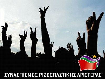 Αποφασίζουν σε ΣΥΝ – ΣΥΡΙΖΑ