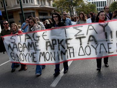 Θετική απόφαση για εργαζομένους με προγράμματα Stage