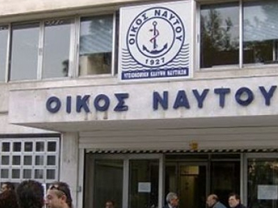 Ουρές έξω από τον Οίκο Ναύτου