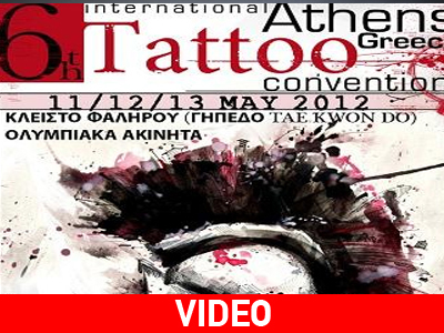 Έκτη Διεθνής Έκθεση Τατουάζ