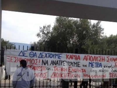 Αποκλεισμός της Θηβών από υπαλλήλους του ΤΕΙ Πειραιά