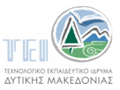 Οι έρευνες του ΤΕΙ Δυτικής Μακεδονίας στη διάθεση της επιχειρηματικότητας