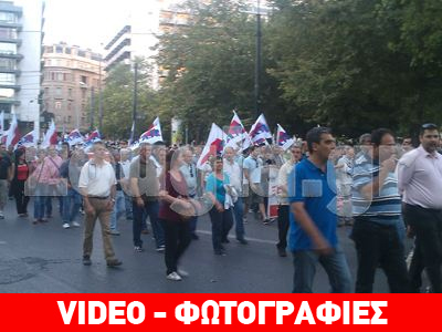 Oλοκληρώθηκε η πορεία του ΠΑΜΕ στην Αθήνα