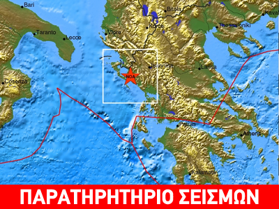 Σεισμός 4,4R στη Θεσπρωτία