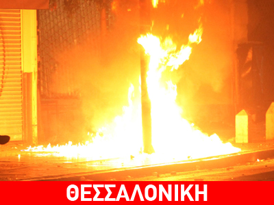 Στον εισαγγελέα οι συλληφθέντες στη Θεσσαλονίκη